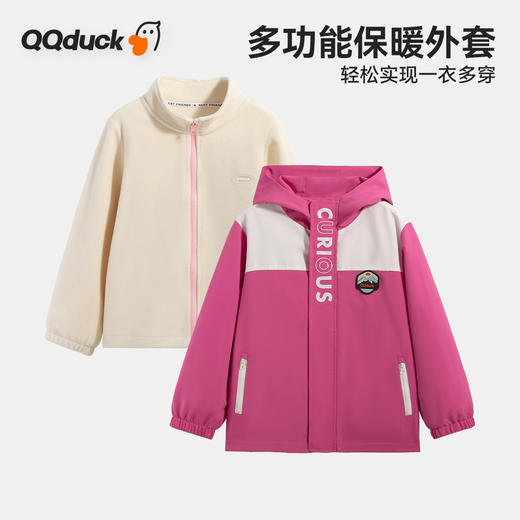 【清仓捡漏】【三合一】【120-165】【可可鸭】男女童三合一冲锋衣 商品图1