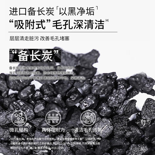 花印  备长炭控油洁面乳  120ml 商品图2