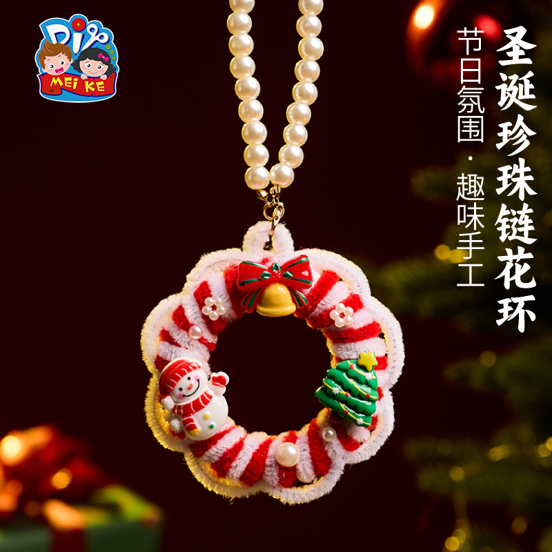 圣诞珍珠链花环-红色雪人款