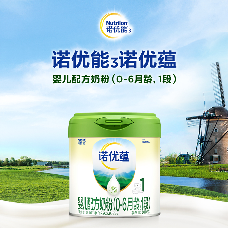 诺优蕴婴儿配方奶粉300G（0-6月龄，1段）