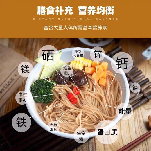 八珍面 石磨全麦 高饱腹营养早餐挂面 素食面条 商品图1