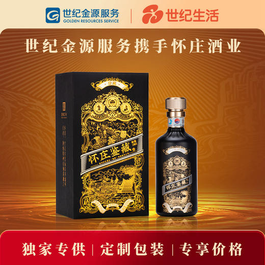 【美酒传城】怀庄鉴藏-传藏 53度酱香型白酒  500ml/瓶-BN 商品图0