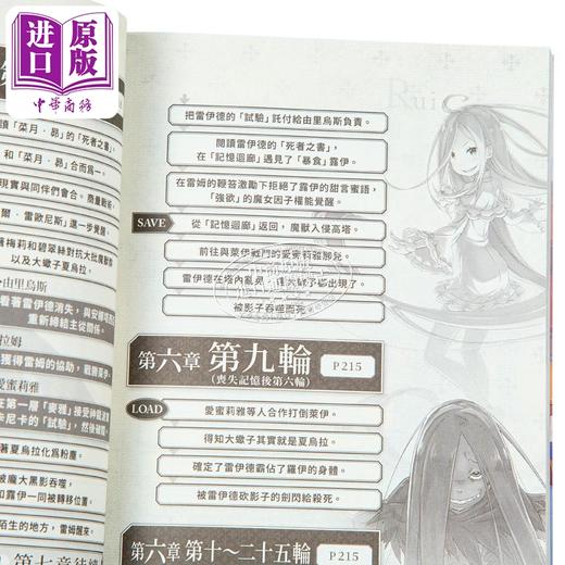 【中商原版】画集 Re:从零开始的异世界生活公式书 Re:zeropedia 2 长月达平 台版画册书 青文出版 商品图4