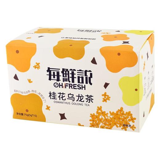 每鲜说桂花乌龙茶75g/盒 商品图0