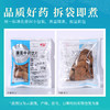 锁阳 康美中药饮片 独立小包装 商品缩略图7