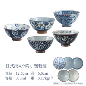日式纹4.9英寸碗套装		M-164	12.5×6.5cm