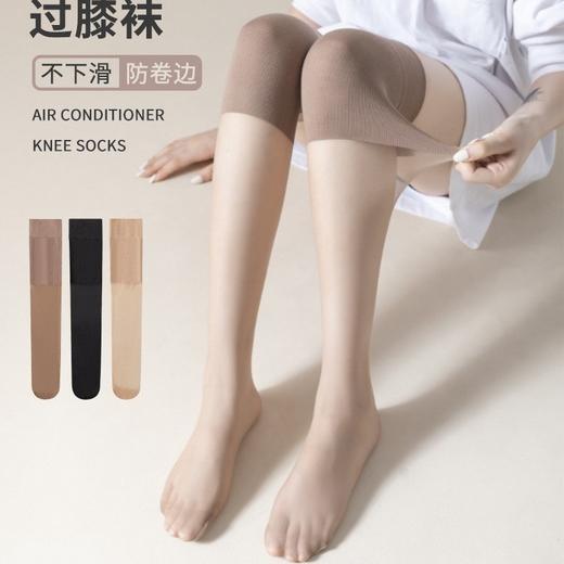 空调护膝丝袜女秋季防勾丝不掉筒长筒袜薄性感肉色护膝过膝袜 商品图1
