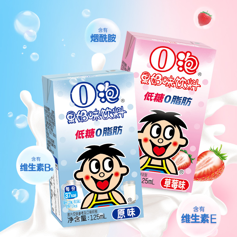 旺旺O泡果奶味饮料·低糖125ml