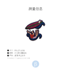北京仓｜Macon & Lesquoy-Surfing Fail-冲浪失败 刺绣 胸针［法国设计师］ 商品缩略图4