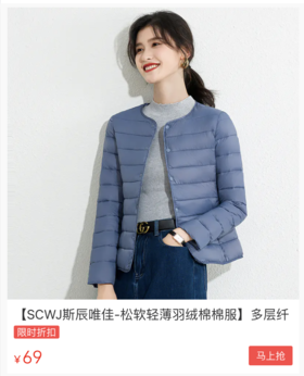  抢疯了！69元拿下品牌同款羽绒棉棉服，轻盈显瘦不臃肿，比羽绒服还保暖~ 