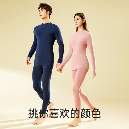 I'd爱帝抑菌优可丝小高领保暖打底内衣套装男/女款可选 商品图4