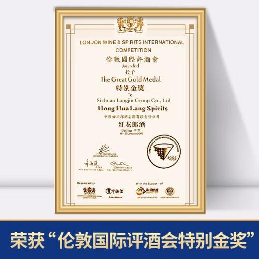 53°第四代红花郎（15）500ml 商品图10