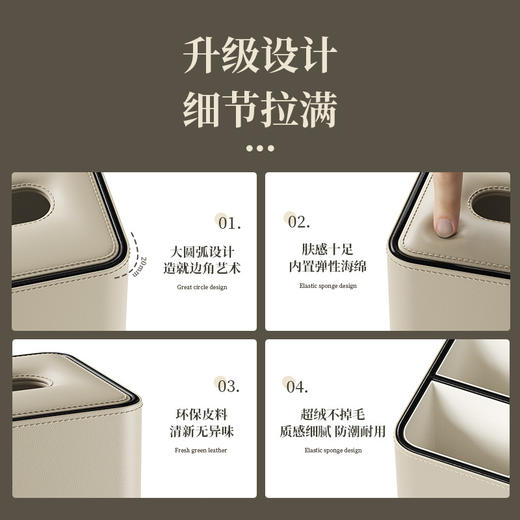 【茶色】娜家高颜值皮革轻奢多功能纸巾盒 商品图2