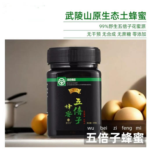 包邮到家！中国的“麦卢卡”蜂蜜，来自武陵山脉高山五倍子蜂蜜，古法蜜蜂养殖酿造工艺，不添加蔗糖，无添加，纯原生态五倍子蜜，无蜂螨，零农残，品质上乘！ 商品图3