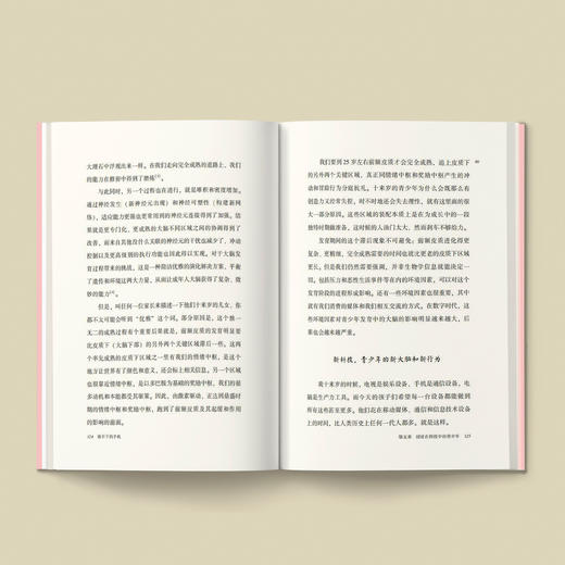 《放不下的手机：你的失控，来自被重装的大脑》 商品图11