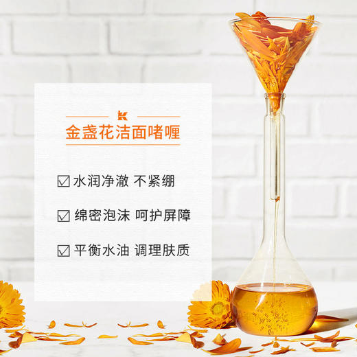 KIEHL'S科颜氏金盏花泡沫洁面啫喱舒缓肌肤清洁补水230ml 商品图5