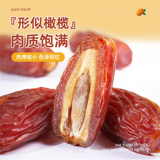 椰枣干500g散装黑椰枣大颗粒干果蜜饯办公休闲零食蜜枣休闲零食老家特产童年记忆 商品图2