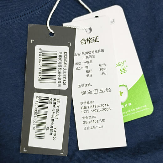 I'd爱帝抑菌优可丝小高领保暖打底内衣套装男/女款可选 商品图6