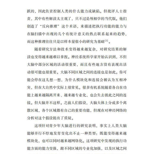 《放不下的手机：你的失控，来自被重装的大脑》 商品图7