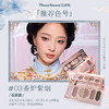 蝴蝶云肩系列六色眼影盘 商品缩略图2