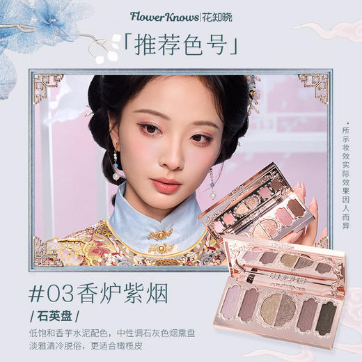 蝴蝶云肩系列六色眼影盘 商品图2