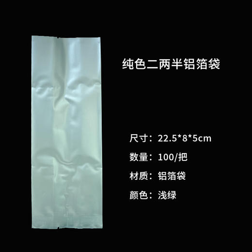 纯色【二两半•浅绿】20元一把/100个一把/ 满300元河南省内包邮 商品图0