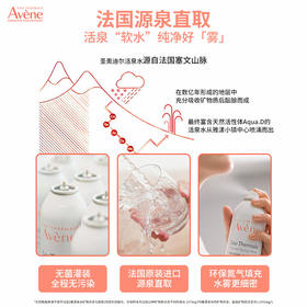 雅漾  舒护活泉喷雾  300ml