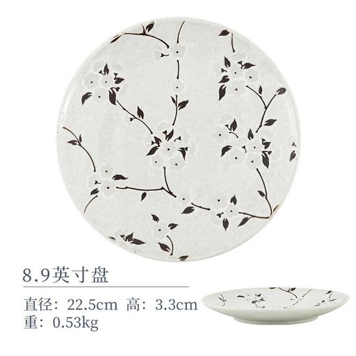 白雪穂香8.9英寸盘		IHSH70P	22.5×3.3CM 商品图0