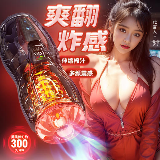 Exclusive Angel 梦幻全自动飞机杯男用品伸缩电动加温降敏训练男性吮吸情趣神器 商品图0