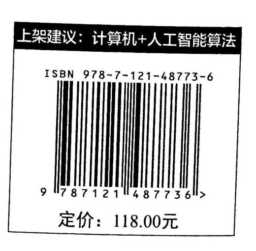 官方正版 智能供应链 运筹优化理论与实战 庄晓天 智能供应链优化算法理论基础入门书 物流仓储管理基本统计学方法建模方法教程 商品图2