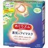 花王蒸汽眼罩5片装 洋甘菊 商品缩略图0