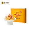嘉华云腿蛋黄小饼12枚装礼盒  300g 商品缩略图7