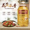 武当花花生浓香调和油  5L/壶 商品缩略图4