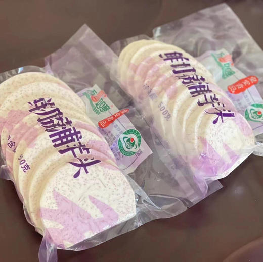 【粉绵香】荔浦芋头片，精品鲜切 商品图6