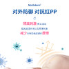 【保税直发】包邮包税 26年2月 波兰Mediderm Baby婴幼儿尿布疹霜125g 商品缩略图3