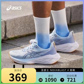 亚瑟士 NOVABLAST 4 运动鞋丨跑更快 轻量回弹 轻便缓震跑步运动鞋