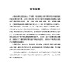攻毒论 主编杨仓良 从毒辨证论 八毒辨证纲要 风毒论 寒毒论 湿毒论 热毒论 燥毒论 9787515228358 中医古籍出版社 商品缩略图3