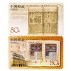 《图书艺术》特种邮票 2003-19 商品缩略图0