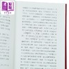 【中商原版】敦煌语丝 签名版 港台原版 金耀基 香港中华书局 商品缩略图3