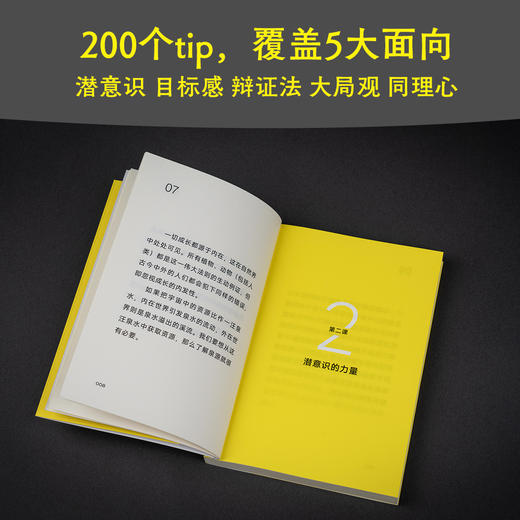 【预售】世界上最神奇的24堂课（以24堂课为入口，收获健康、财富与爱。） 商品图2