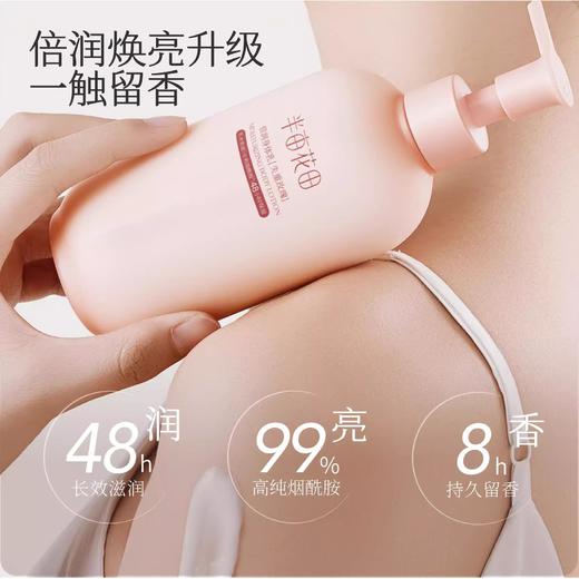 【44元会员福利】半亩花田倍润身体乳250ml-烟雨乌龙 【潮品】 商品图1