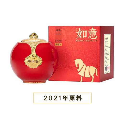 八马茶叶信记号如意冰岛普洱熟茶280g 商品图0