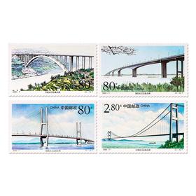 《长江公路大桥》特种邮票 2000-7