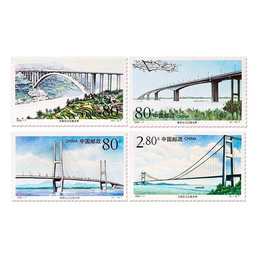 《长江公路大桥》特种邮票 2000-7 商品图0