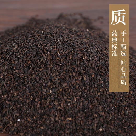 盐车前子 康美中药饮片 独立小包装 商品图3