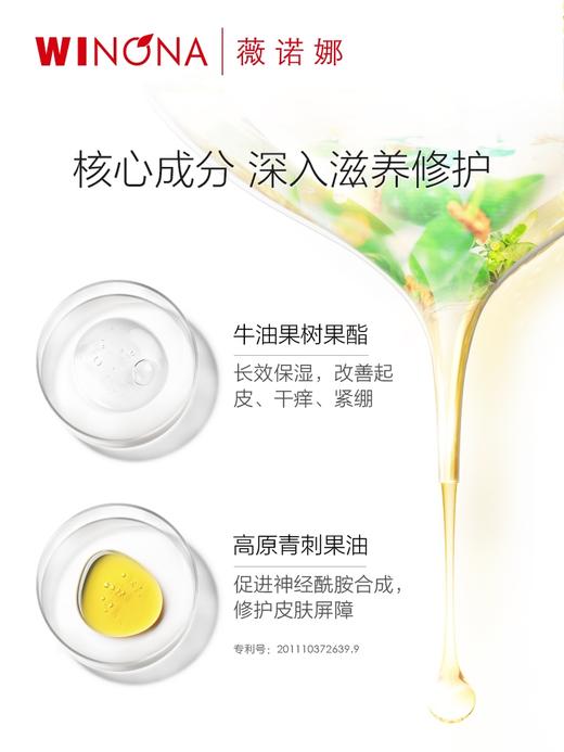 薇诺娜柔润保湿霜150g/瓶 商品图1