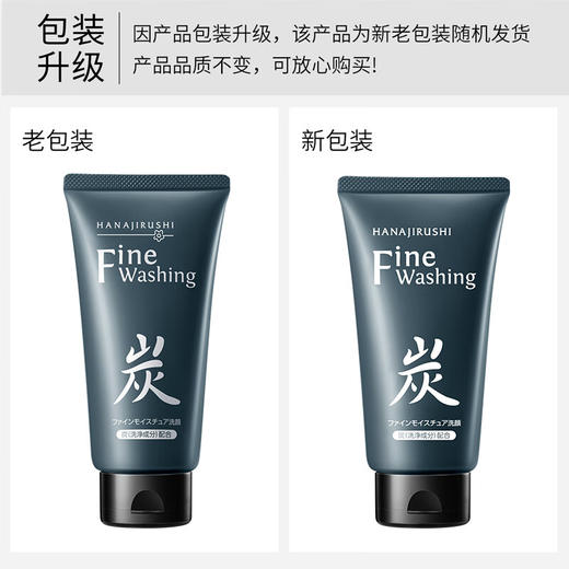 花印  备长炭控油洁面乳  120ml 商品图4