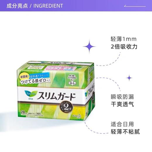 花王乐而雅零触感 超丝薄日用20.5cm进口卫生巾28片 商品图1