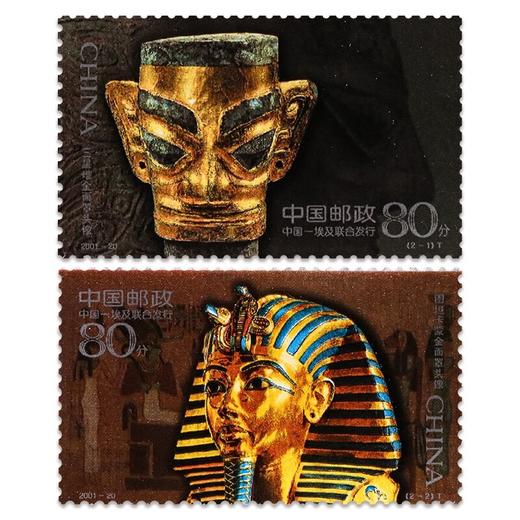 《古代金面罩头像》特种邮票 2001-20 商品图0