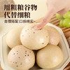 杂粮馒头（一斤5个） 商品缩略图4